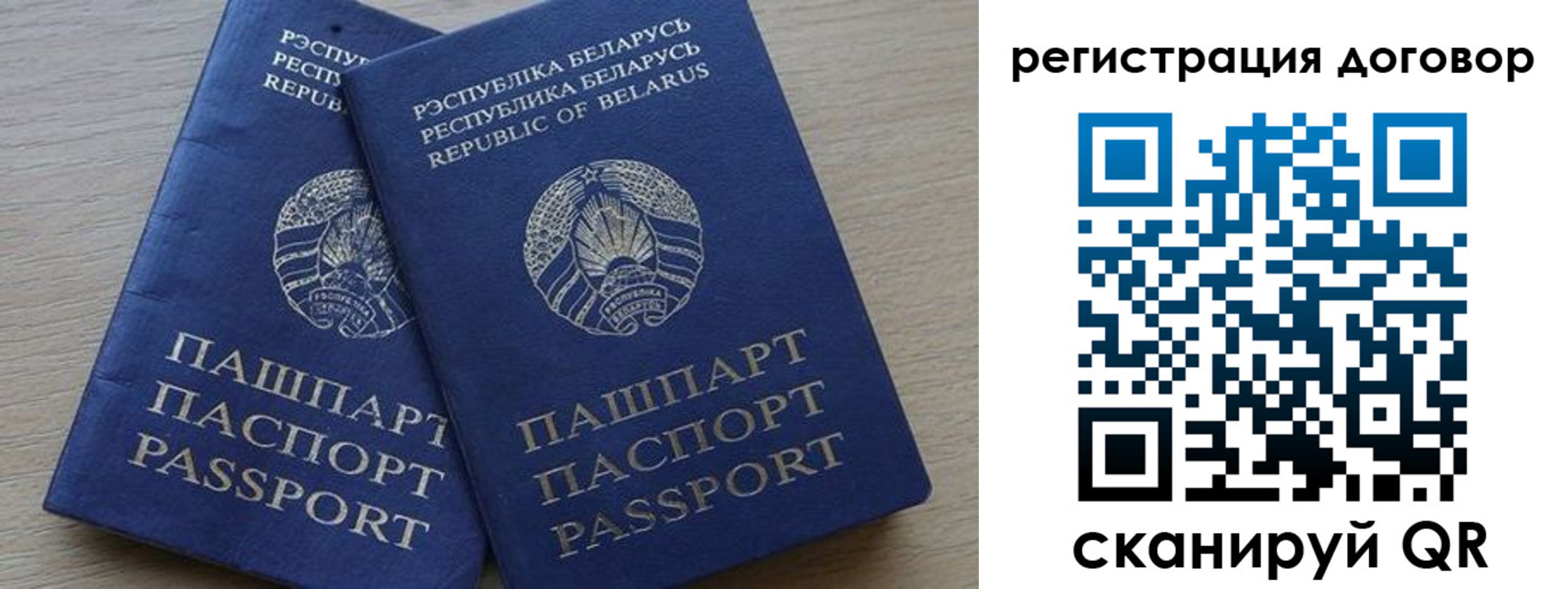 временная регистрация поиск в Советске
