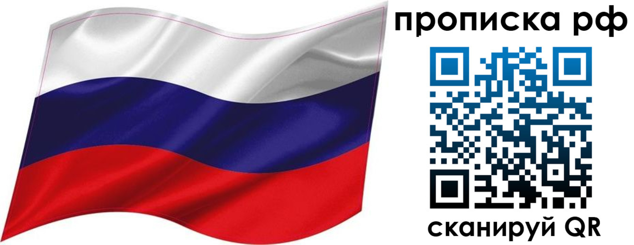 миграционный учет в Советске