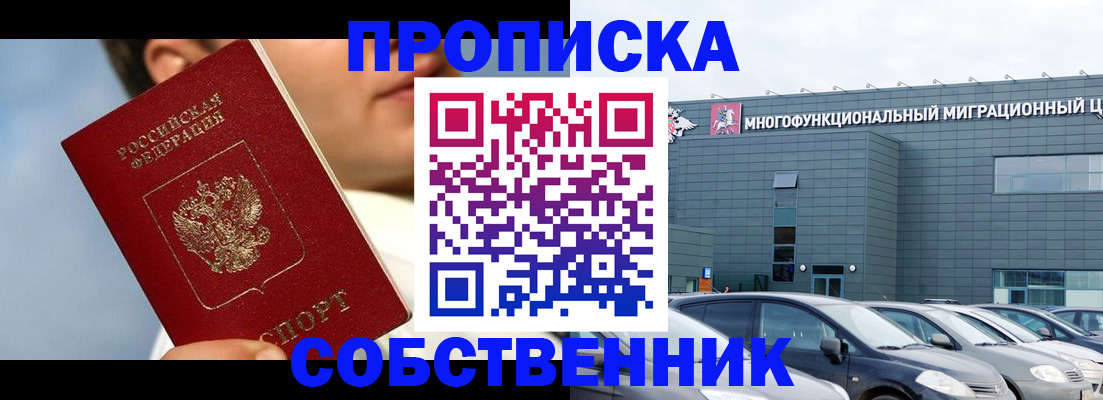 миграционный учет в Советске