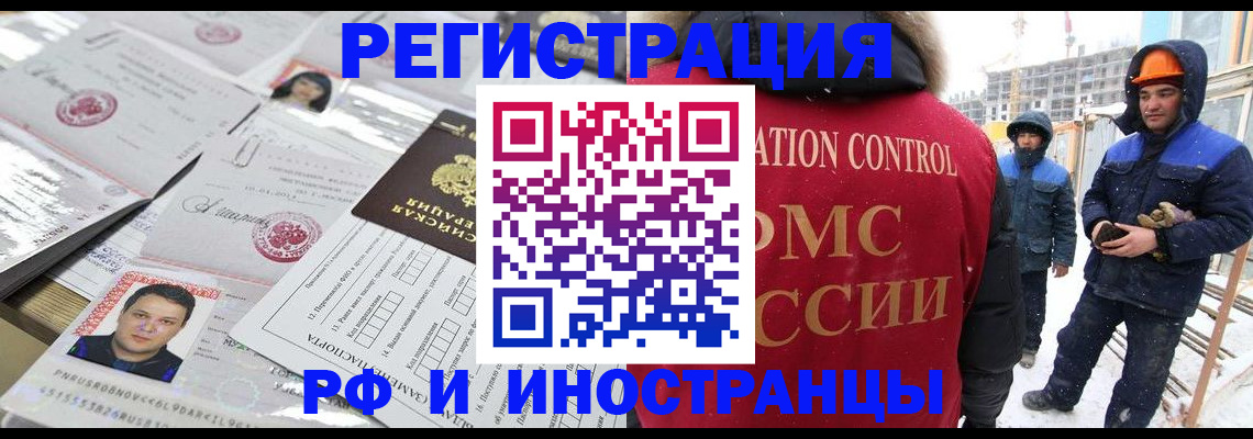 где прописаться в Советске