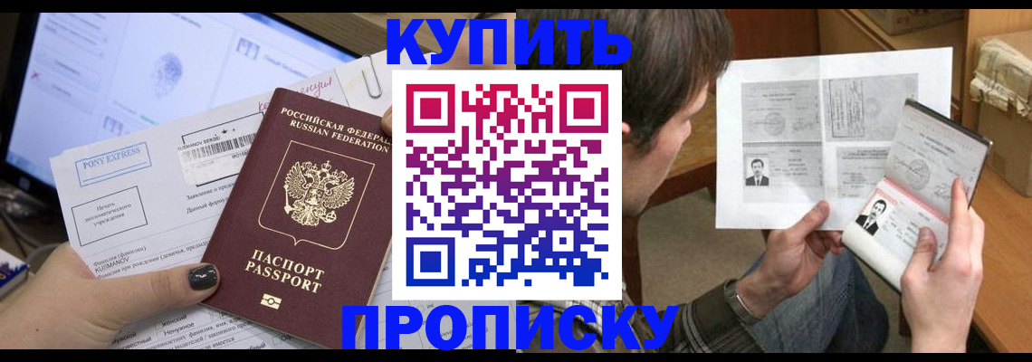 временная регистрация в Советске
