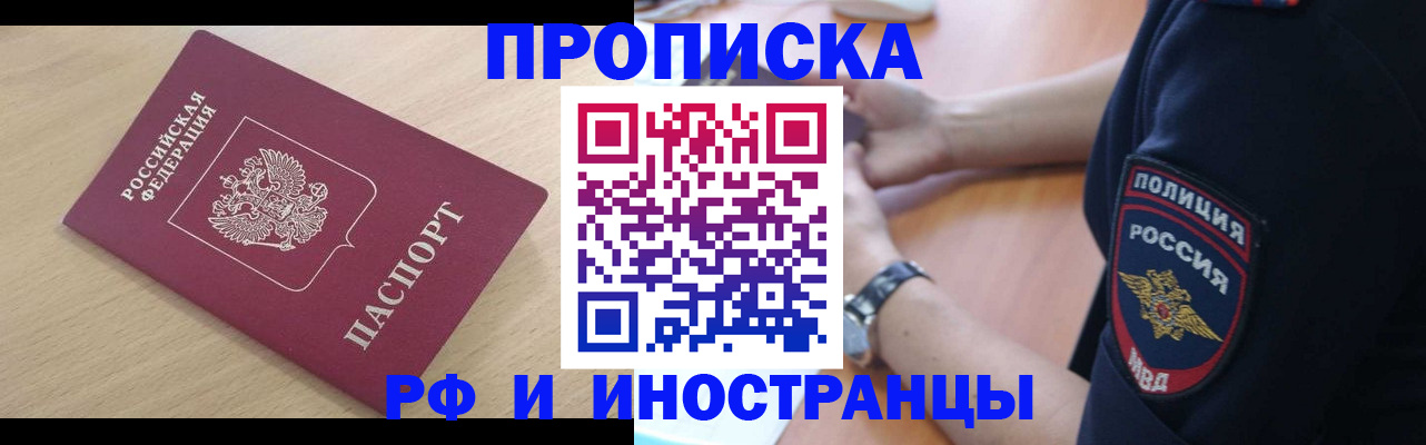 регистрация в Советске